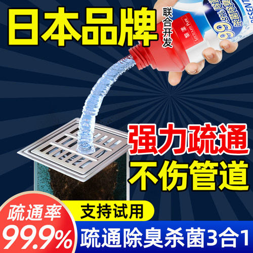 【商超爆款】热销TOP|管道疏通