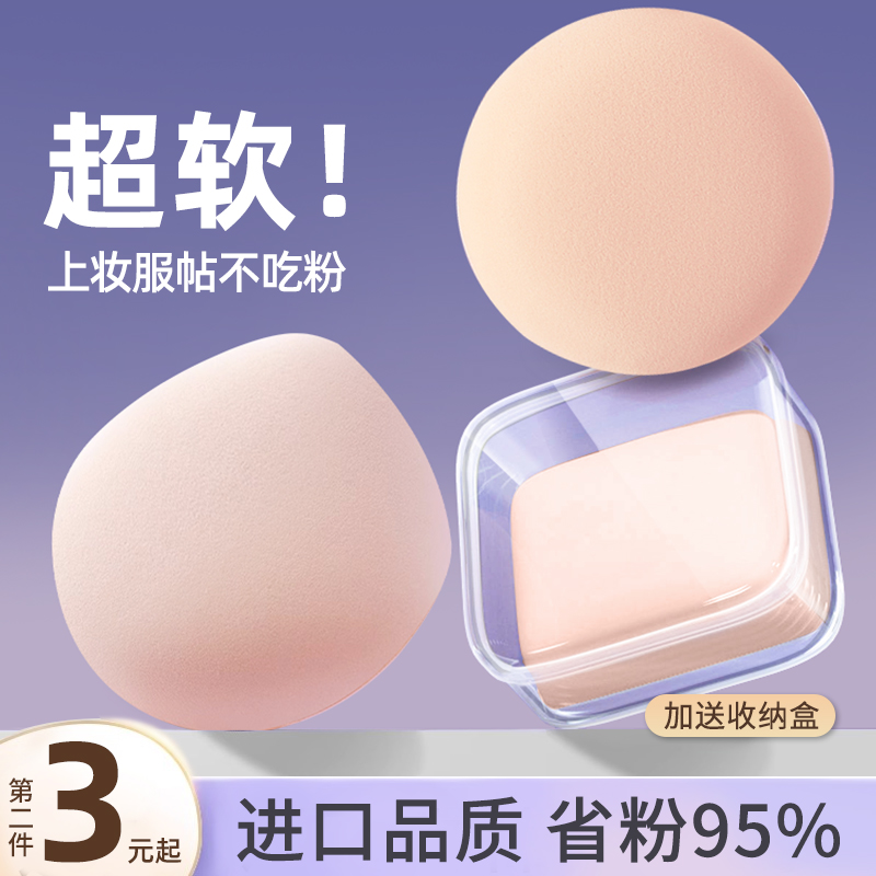 棉花糖粉扑气垫粉底液专用