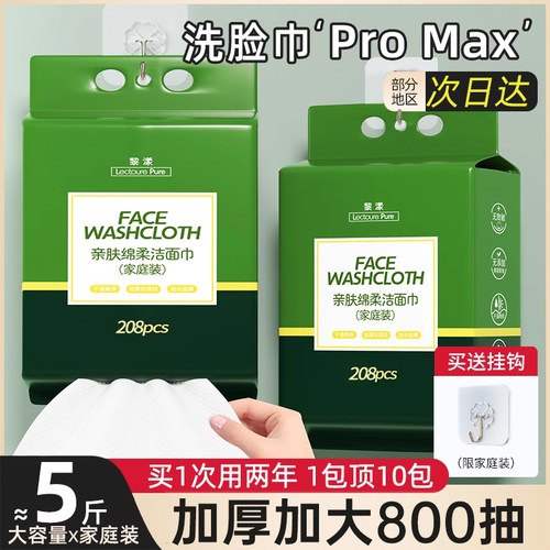 【抖音爆卖】5斤大包洗脸巾
