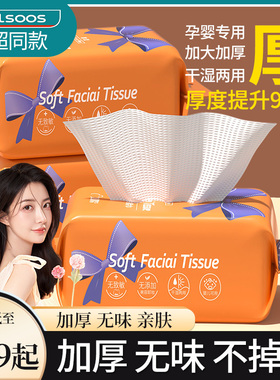 【央ma力荐】一次性洗脸巾