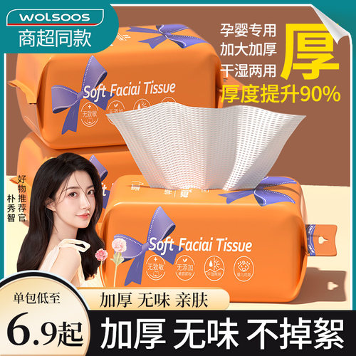 【央ma力荐】一次性洗脸巾