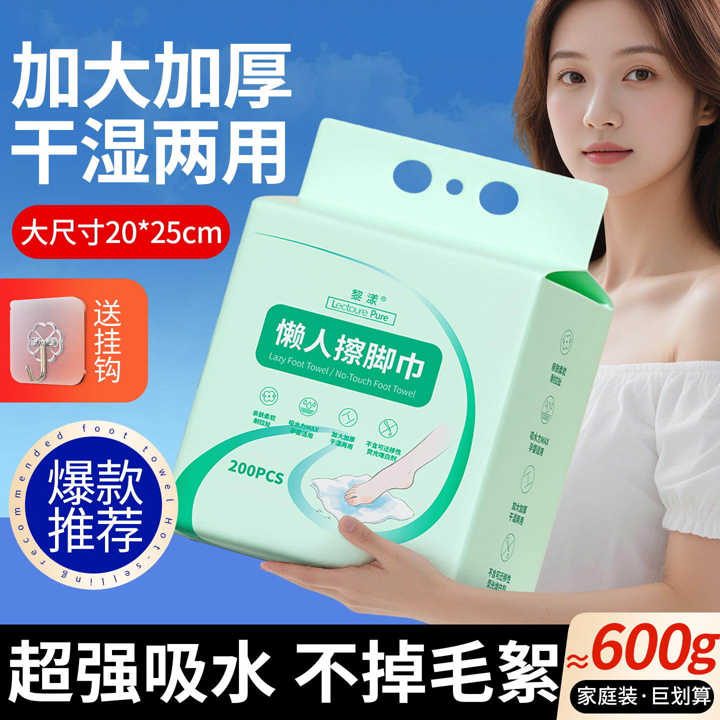 榜单爆卖100W+加大加厚擦脚巾布