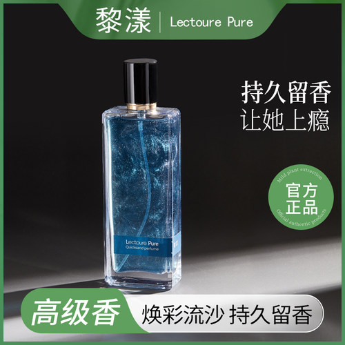 LEOUEANR/黎漾星河鎏金男士香水