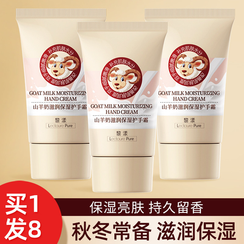 凡士林山羊奶护手霜女补水保湿滋润嫩白小支老牌子正品冬季不油腻