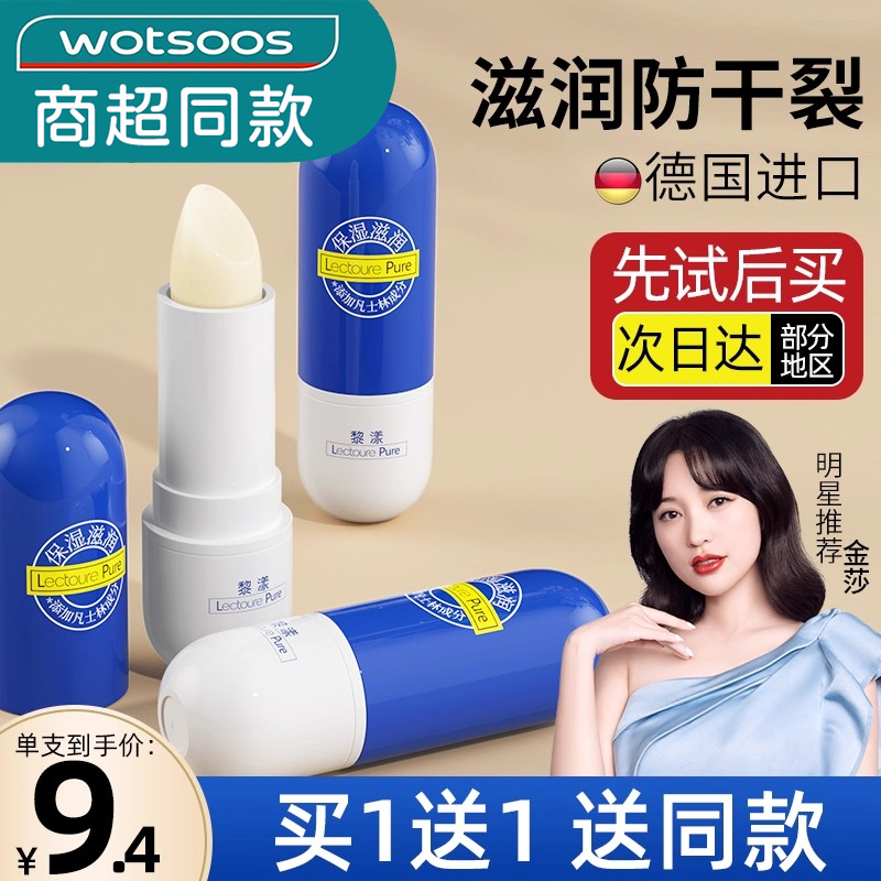 润唇膏女保湿滋润补水防干裂秋冬常备男学生专用官方旗舰店正品