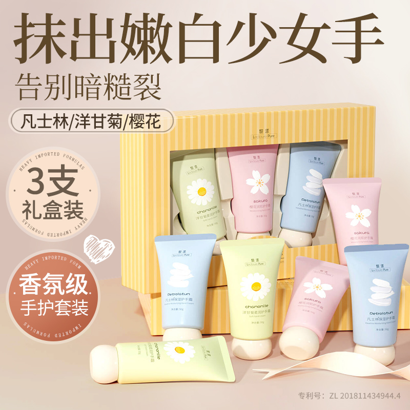 【香氛护手霜】热销100w+护手霜