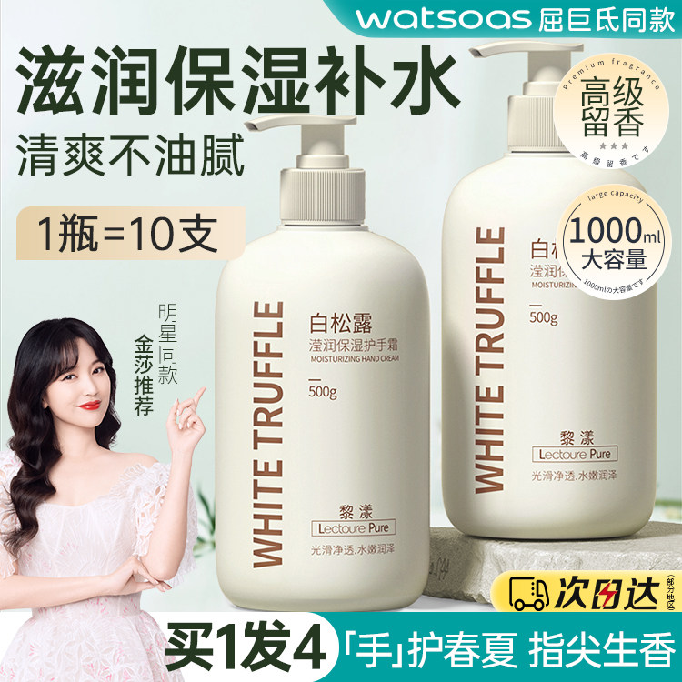 护手霜滋润保湿补水清爽不油腻女按压瓶大容量官方旗舰店正品夏季