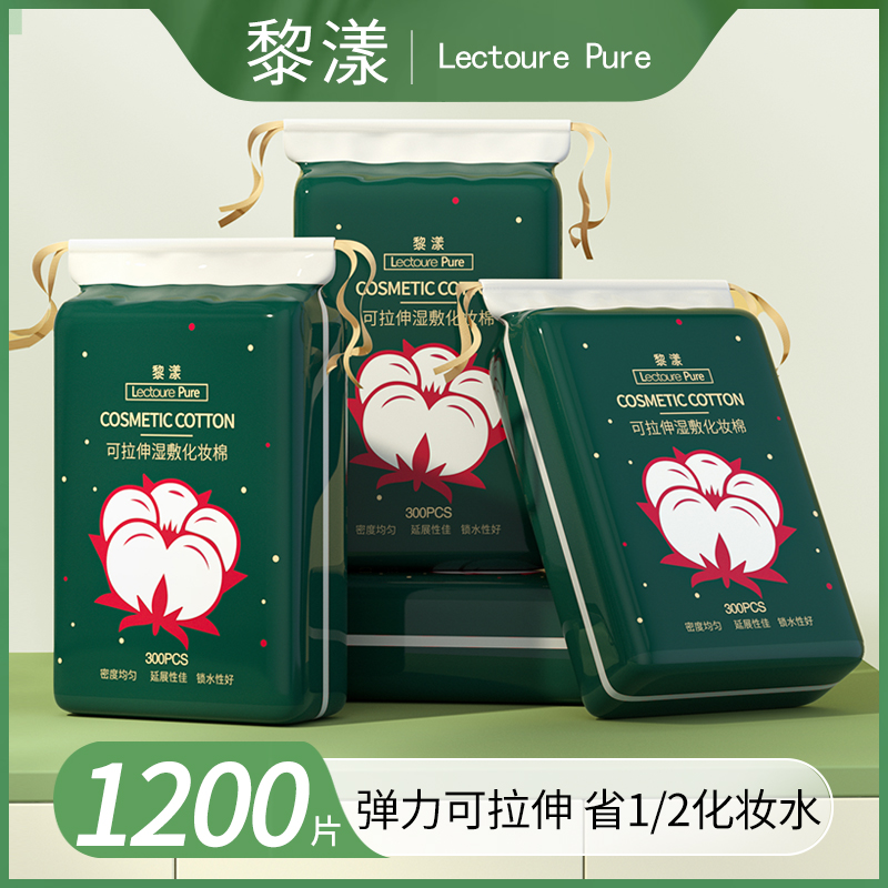 【屈臣氐】1200片可拉伸湿敷棉
