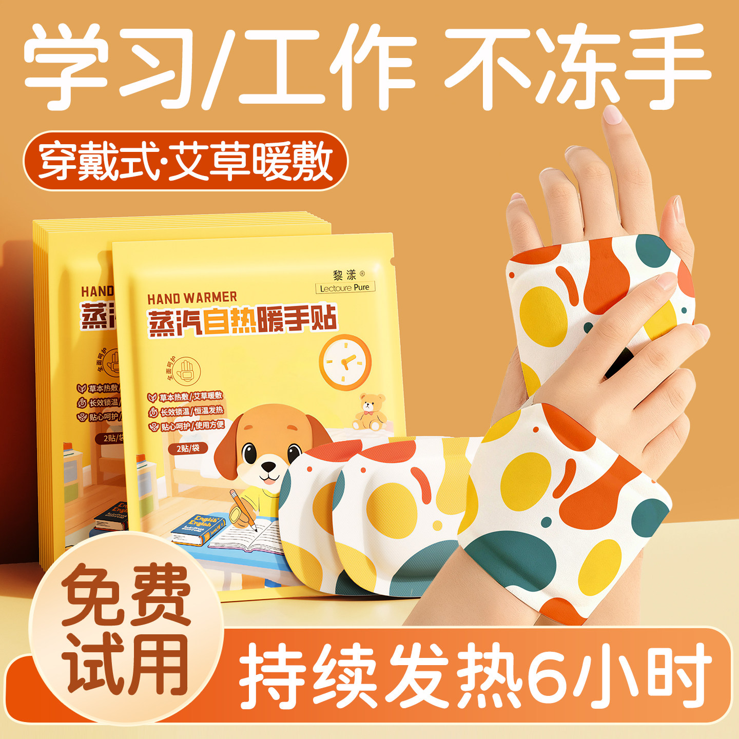 暖手宝2025新款学生专用暖宝宝神器自发热手握式穿戴式儿童暖手贴,居家日用,暖手宝,淘宝优惠券,粉丝福利购,淘宝优惠卷