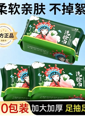 【爆卖10W+】10包加厚洗脸巾
