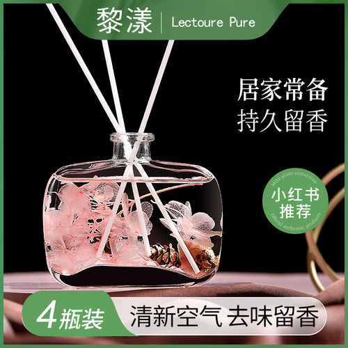 明星同款无火香薰室内持久家用