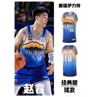 李宁CBA24 新疆伊力特男子篮球服赵睿沙拉木比赛球衣背心 25赛季