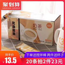 凯瑞玛奶茶袋装小包20条冲泡饮品阿萨姆原味奶茶粉店专用原材料