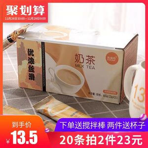 凯瑞玛奶茶袋装小包20条冲泡饮品阿萨姆原味奶茶粉店专用原材料