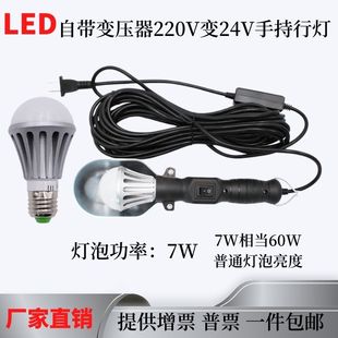 直销LED工作灯维修照明灯自带变压器进220V出24V36V手提行灯超亮