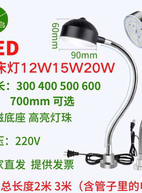 南金启led机床灯工作台灯缝纫缝盘机照明注塑机冲床20W吸铁石直销