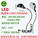 南金启led机床灯工作台灯缝纫缝盘机照明注塑机冲床20W吸铁石直销
