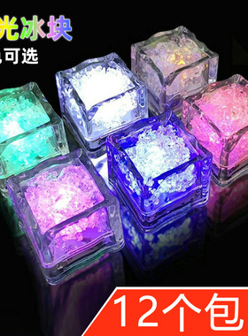 七彩闪光冰块灯LED感应入水即亮发光酒吧防水刺身灯洗澡发光冰块