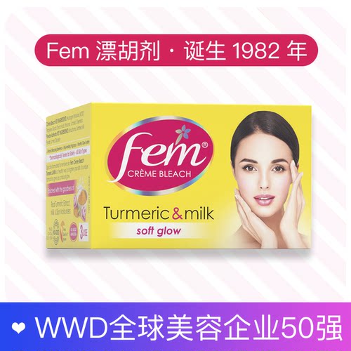 Fem唇部漂胡剂去小胡子神器