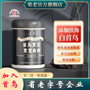 果老首乌黑豆黑米黑芝麻粉代餐冲泡即食何首乌粉