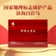春节礼盒 果老滨海白首乌礼盒至尊红木春节节日礼盒送礼伴手礼