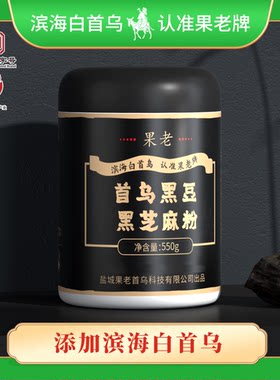 果老首乌干吃黑豆黑米黑芝麻粉
