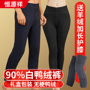 中老年女防风裤 恒源祥白鸭绒羽绒裤 内穿东北防寒抗寒棉裤 冬季 男士