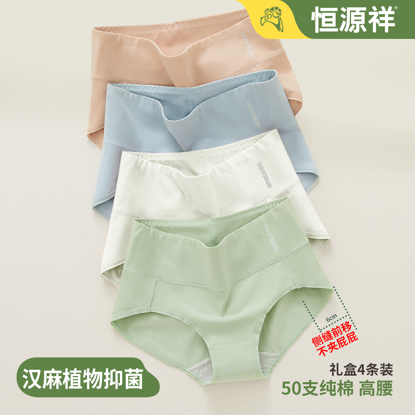 高腰女士内裤纯棉抗菌性感