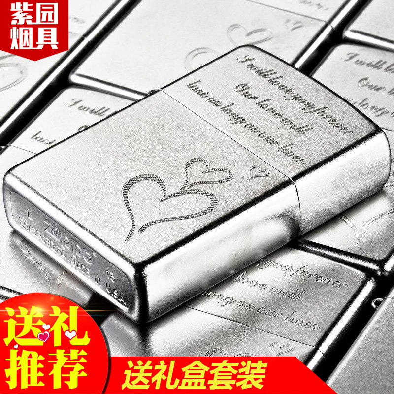 打火機zippo正版 磨砂永恒的愛 原裝正品限量個性刻字情人節男士