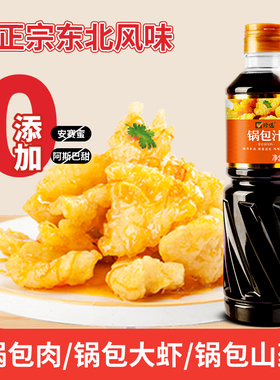 珍选锅包汁东北老式锅包肉锅包大虾茄子糖醋里脊调料汁500ml*1瓶