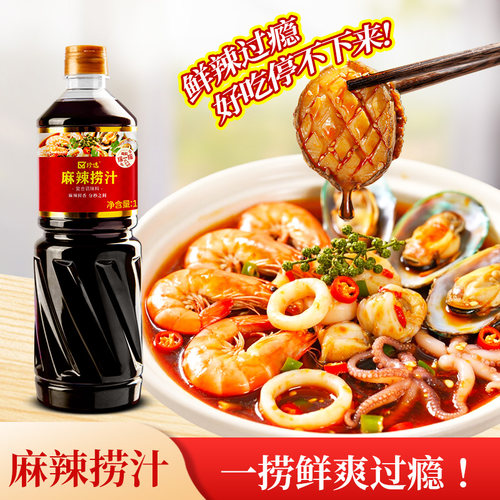 珍选麻辣捞汁海鲜捞汁1L