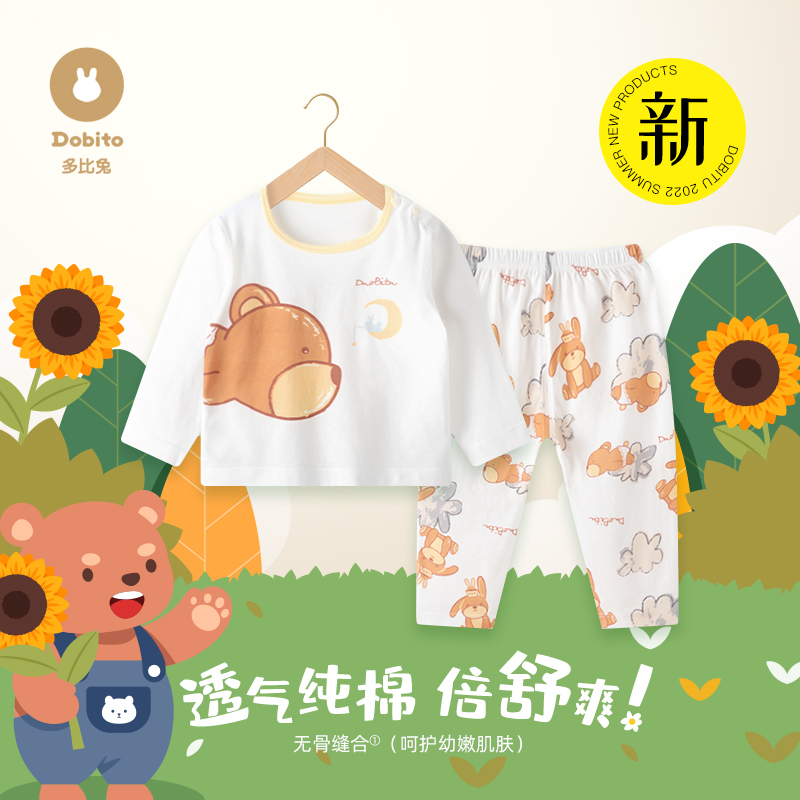 多比兔纯棉夏季薄款空调服内衣套