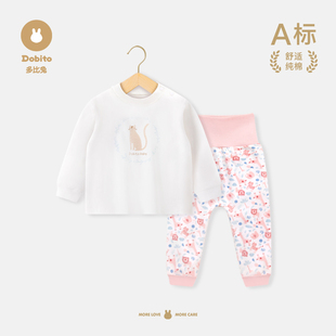 护肚纯棉婴儿衣服 女宝宝内衣睡衣秋衣秋裤 春秋冬季 两件套装 高腰裤