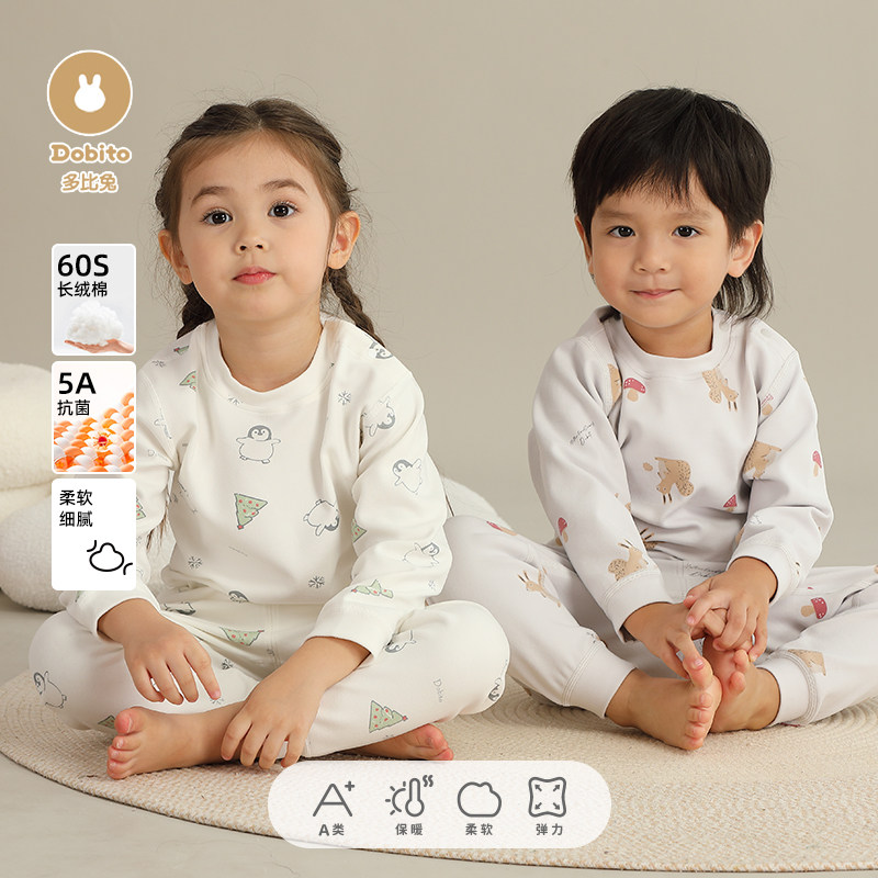 多比兔60高纱支儿童秋衣秋裤套装宝宝打底衣服长袖秋冬礼盒套装,童装/婴儿装/亲子装,内衣套装,淘宝优惠券,粉丝福利购,淘宝优惠卷