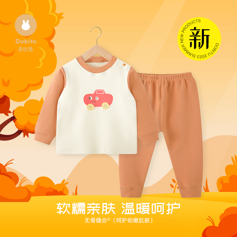 多比兔韩版舒绒棉秋冬季纯棉无骨