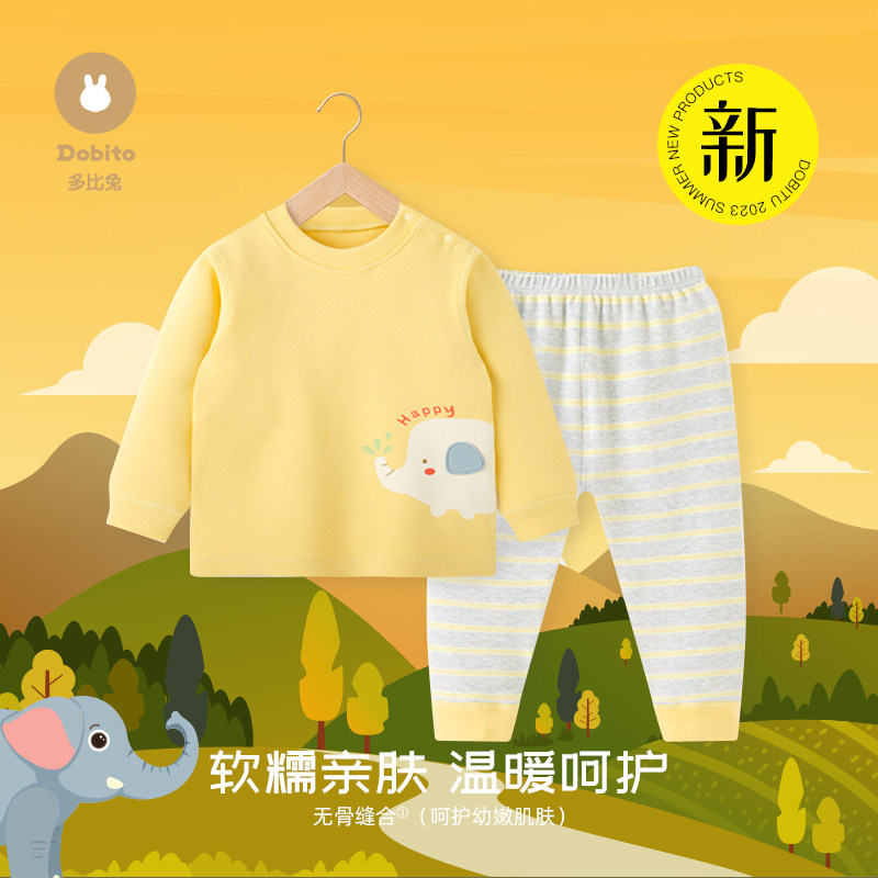 多比兔秋冬季家居服宝宝秋衣秋裤套装男童长袖睡衣纯棉无骨打底衣,童装/婴儿装/亲子装,家居服套装,淘宝优惠券,粉丝福利购,淘宝优惠卷