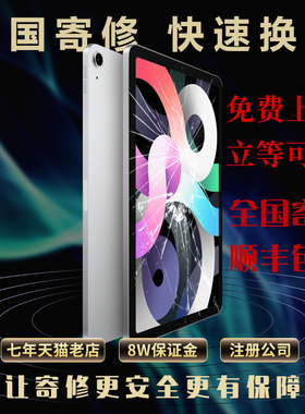 ipadair2外屏pro10.5/9.7/11/12.9寸迷你5AIR3/4屏幕总成更换mini4a2152a1566a1673ipad6触摸屏碎爆屏维修复