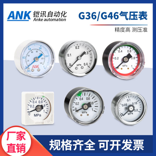 SMC型气动压力表真空负压表G36-10-01/G46/G43/G33/G27/GC3-10AS
