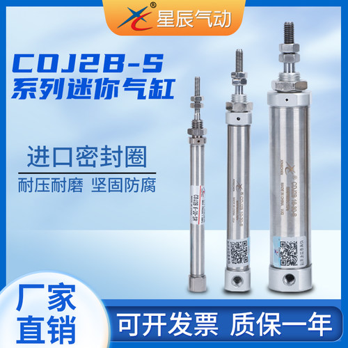 正品气缸星辰厂家直销