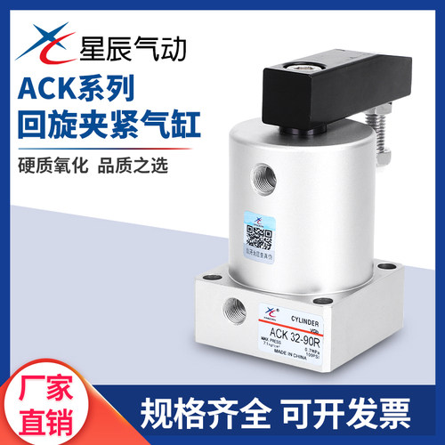 正品气缸星辰厂家直销ACK