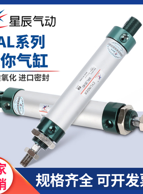 铝合金迷你气缸小型气动笔型气缸MAL16/20/25/32/40-25*50X75/100