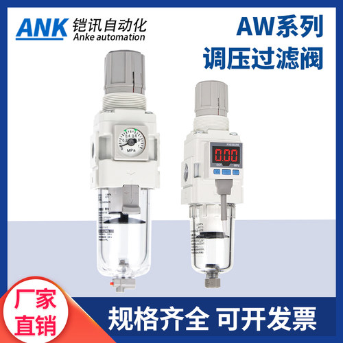 过滤减压阀ANKAW厂家直销