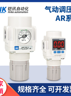 SMC型空压机调压阀AR10/AR20K/ AR30K/AR50K-10新白色气泵减压阀
