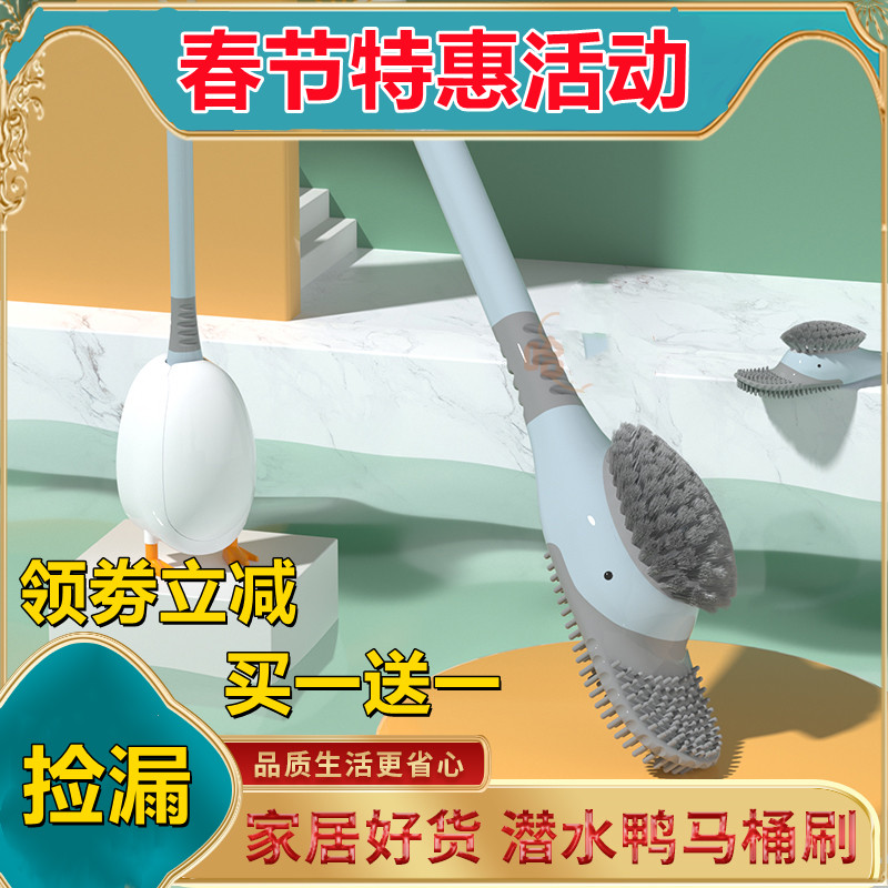 可爱潜水小黄鸭马桶刷无死角家用厕所神器免打孔卫生间洁厕清洁刷在类目 家庭/个人清洁工具, 卫浴用具/卫浴配件, 马桶刷/厕所刷中 - 来自Buy2taobao.com提供专业的淘宝代购服务