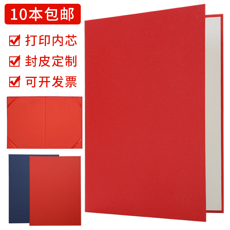 空白磨砂证书签约本封皮定制烫金