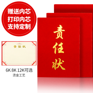责任状定制责任书定做 绒面证书定制烫金A4A3荣誉证书定制定做
