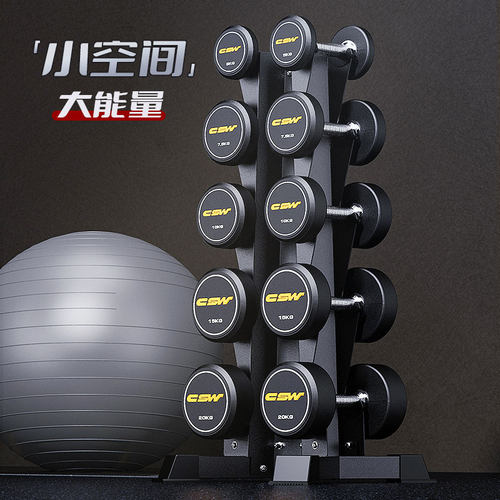创思维小型家用哑铃架