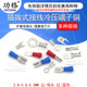4.8 插拔式 接线冷压端子铜接插件6.3 2.8MM插簧端子片护套母接头