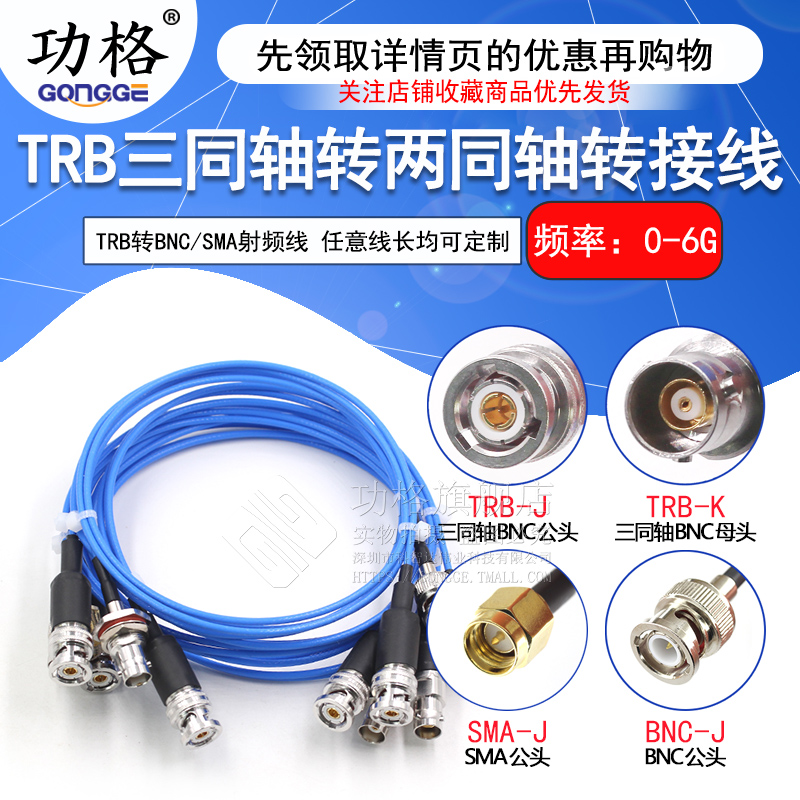 功格bnc射频连接线1533B