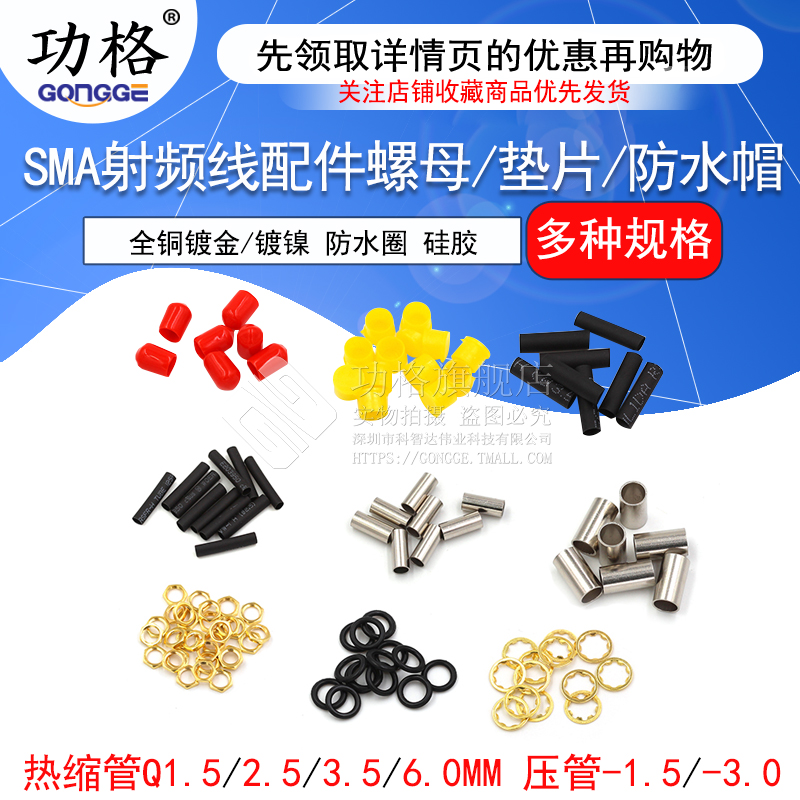 TEJIATESMA配件带胶热缩管